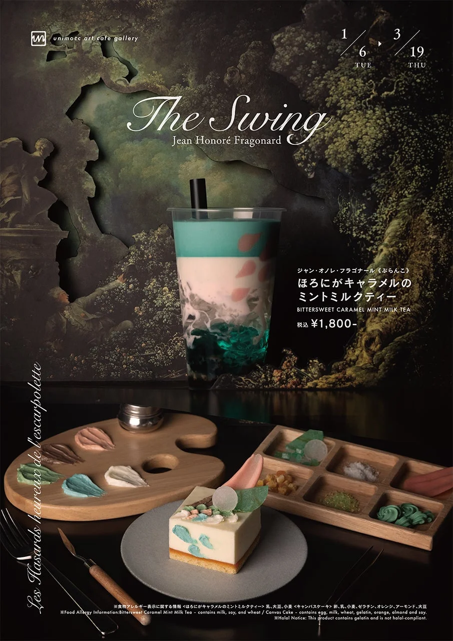 期間限定メニュー広告