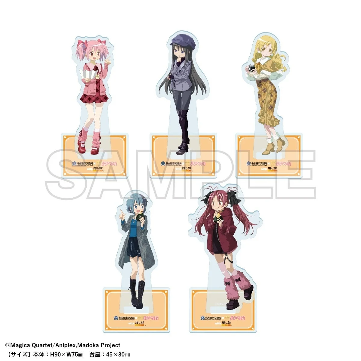 JR東海「推し旅」グッズ