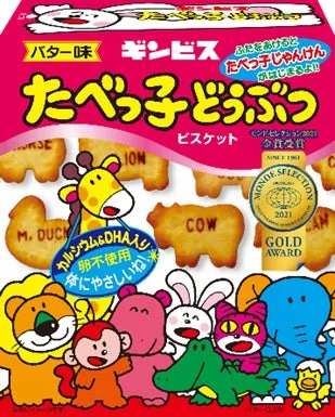 たべっ子どうぶつ バター味 パッケージ