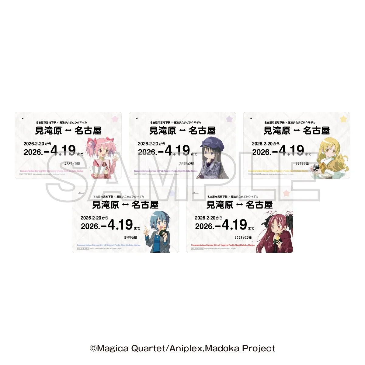 物販ノベルティ