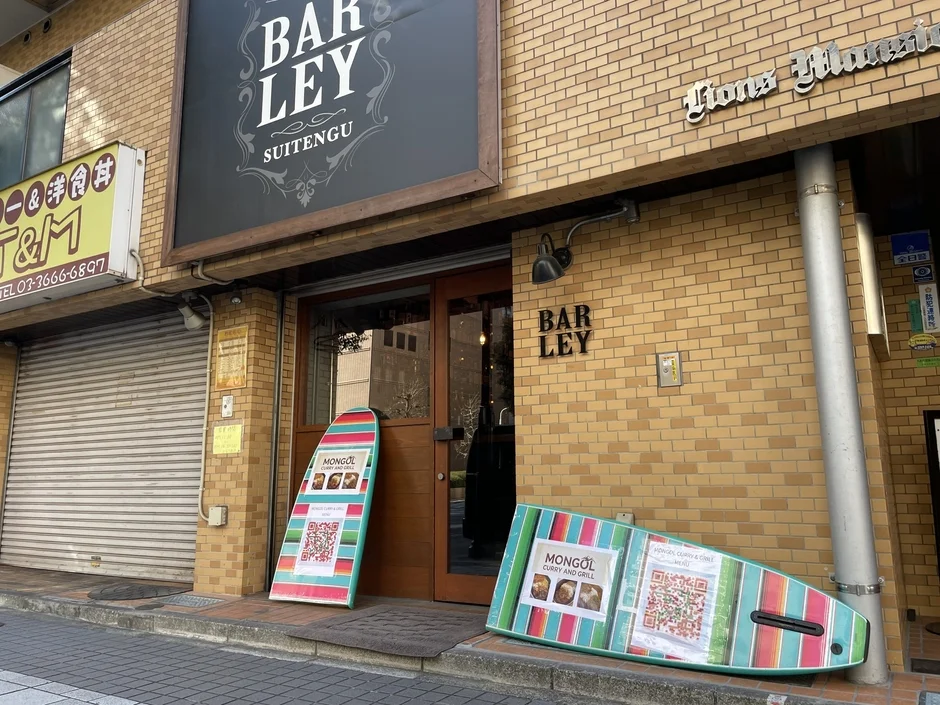 BAR LEY SUITENGUというバーの店舗外観です。隣には「和食＆洋食 T&M」があり、店頭には「MONGOL CURRY & GRILL」の看板が置かれています。