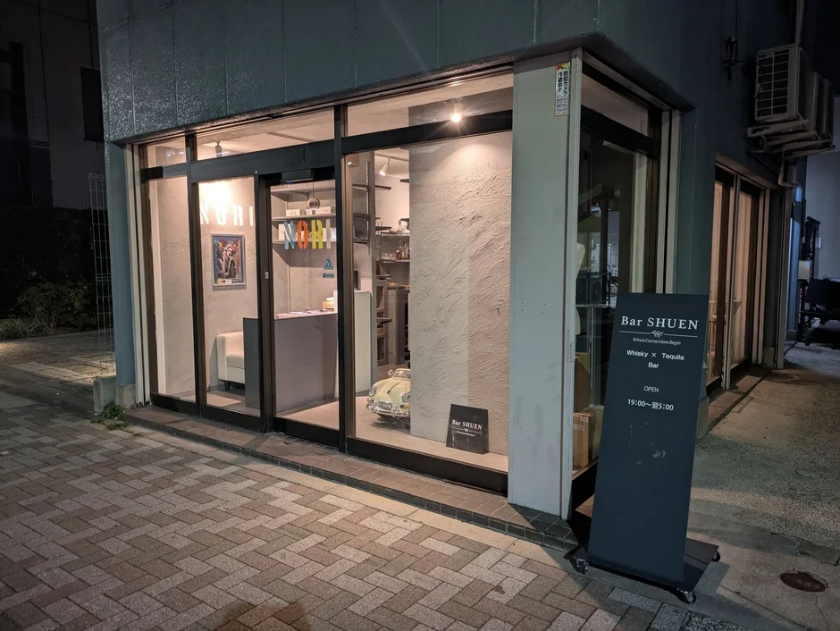 夜のバー「Bar SHUEN」の外観