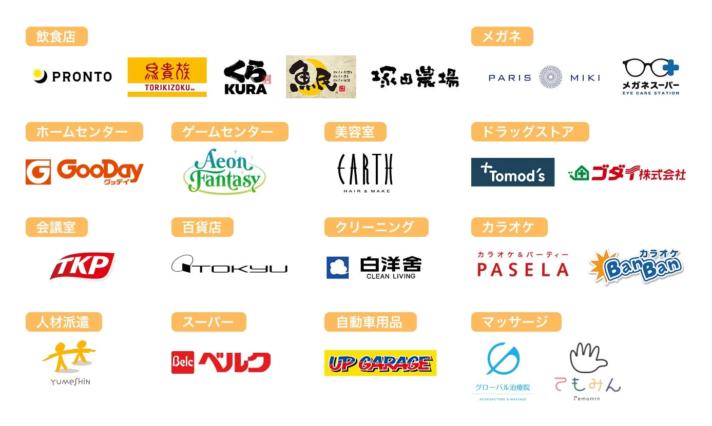 カンリー店舗集客の導入事例を示す企業ロゴ一覧