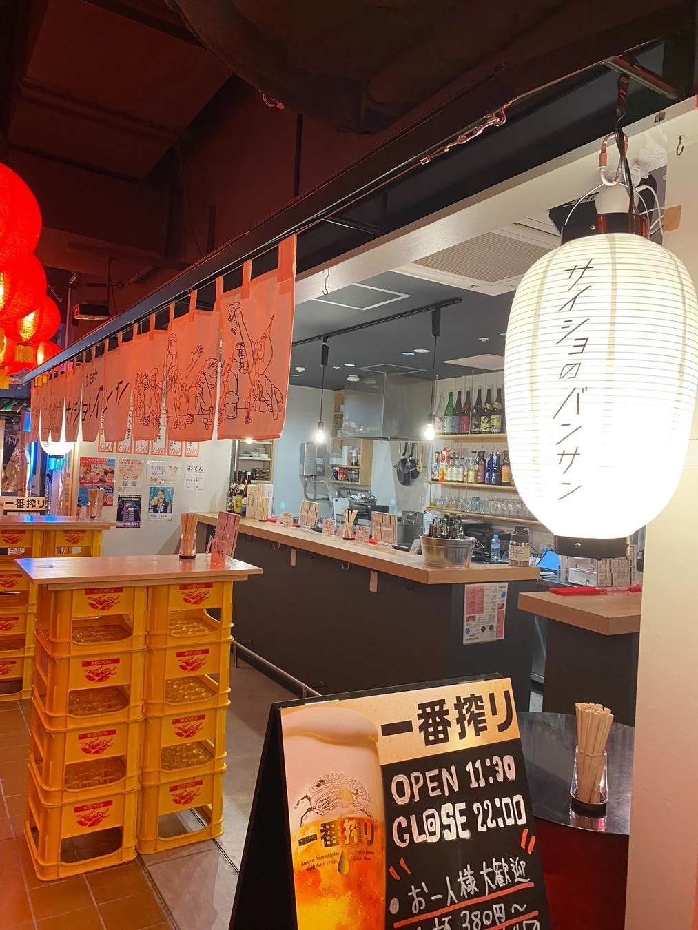 提灯が灯るサイショのバンサン店内