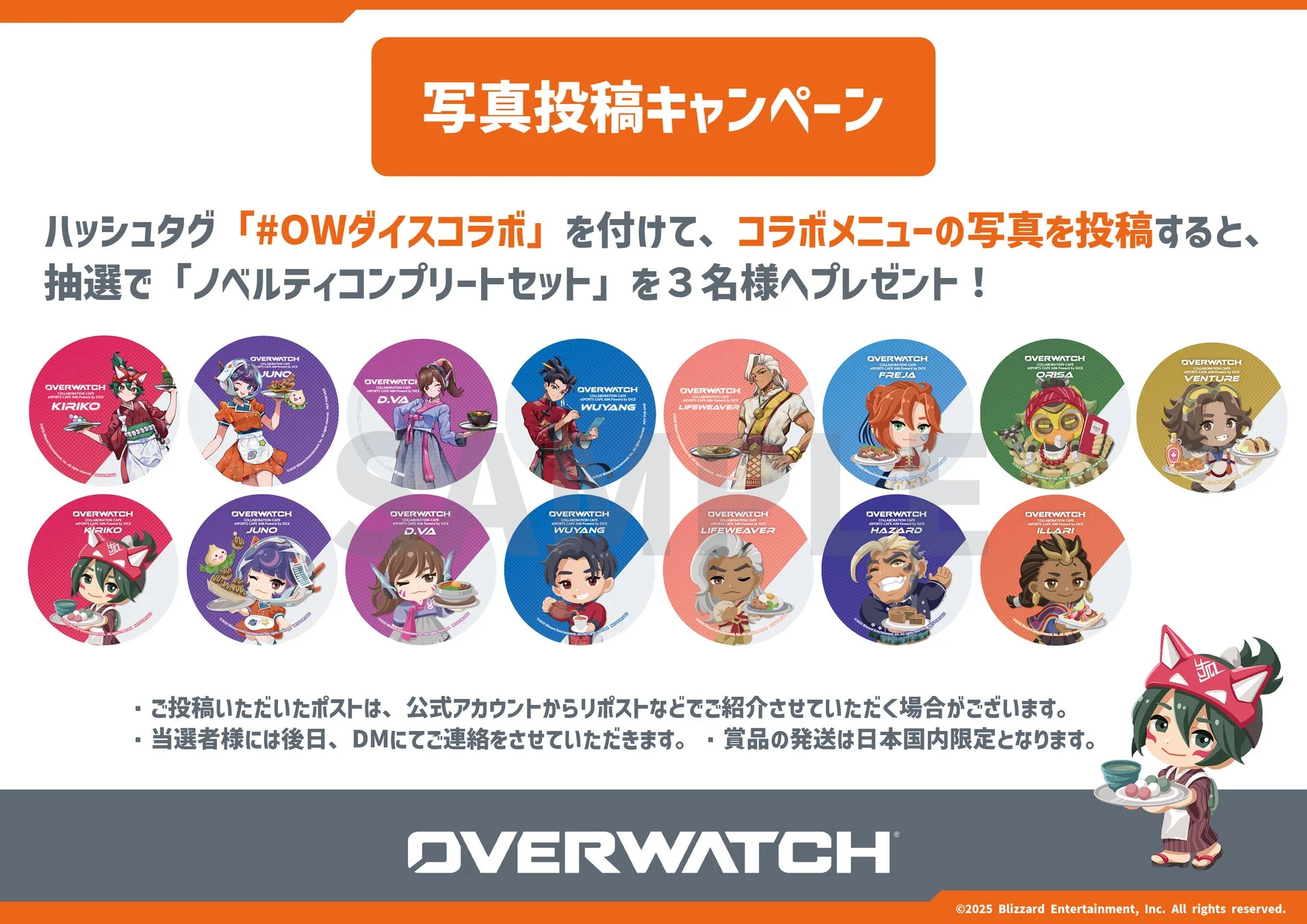 写真投稿キャンペーン告知