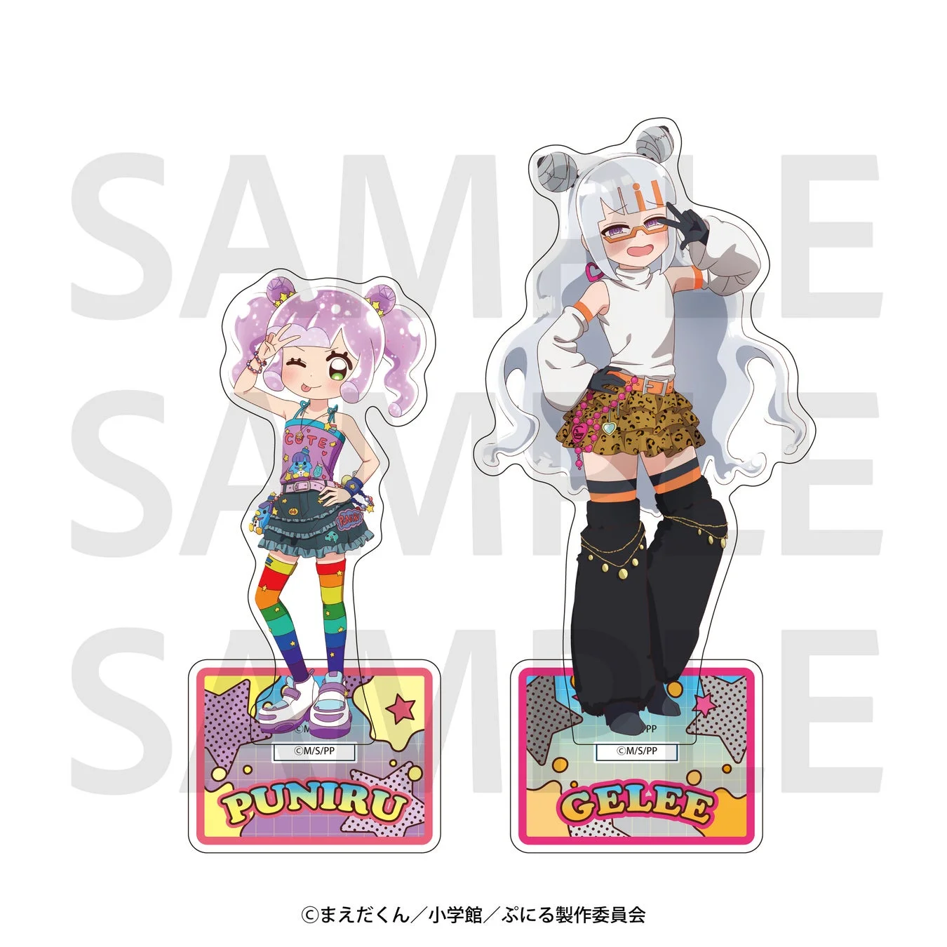 アクリルスタンド ぷにる/ジュレ