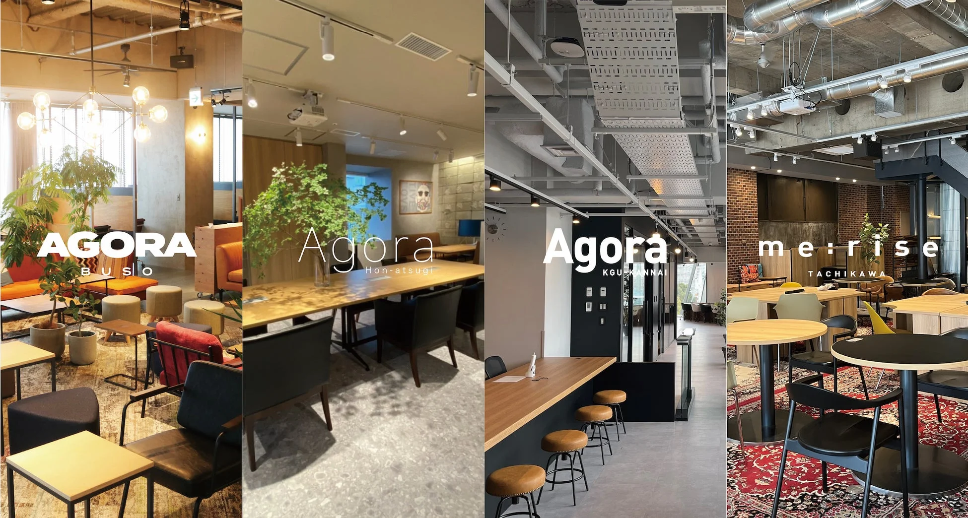 AGORA運営コワーキングスペース