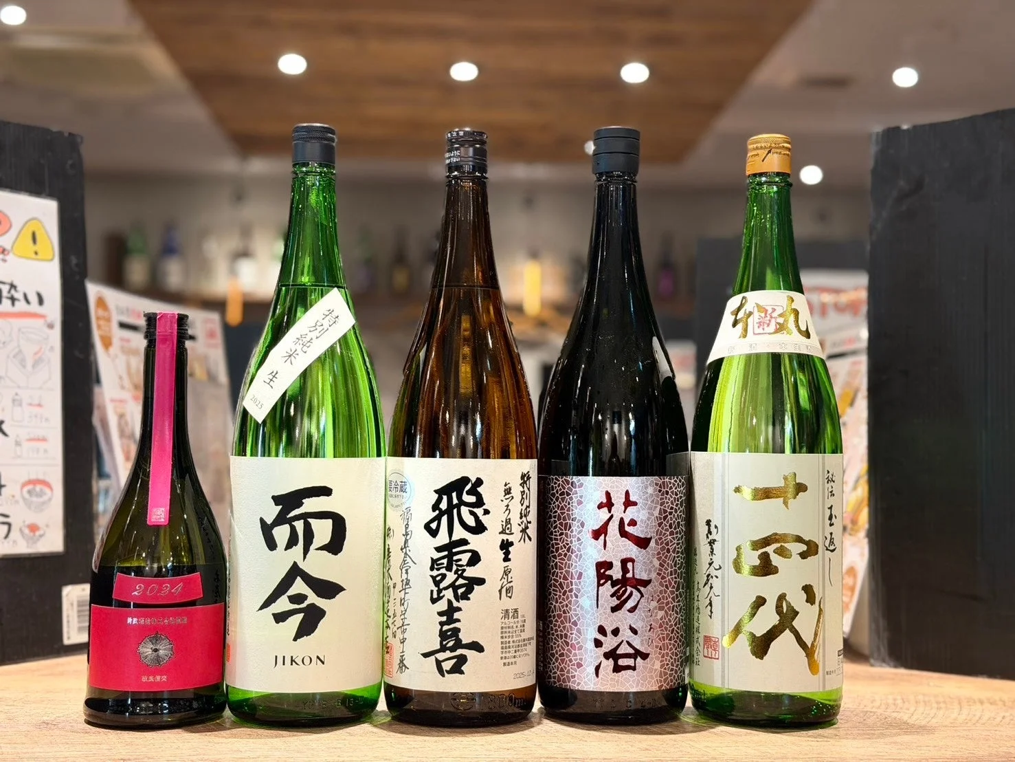 様々な銘柄の日本酒ボトルが5本並べられた写真