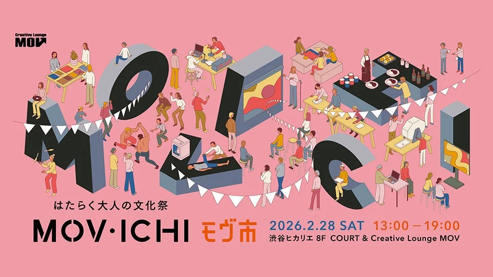 MOV市2026のポスター