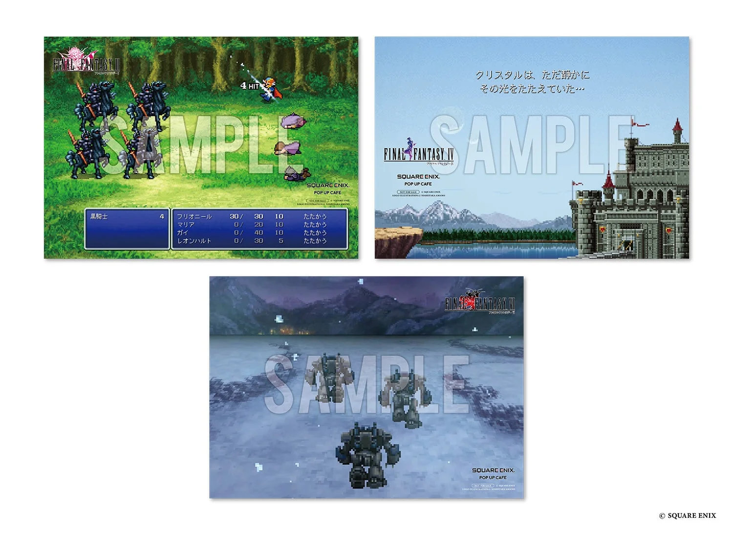 後期ランチョンマット