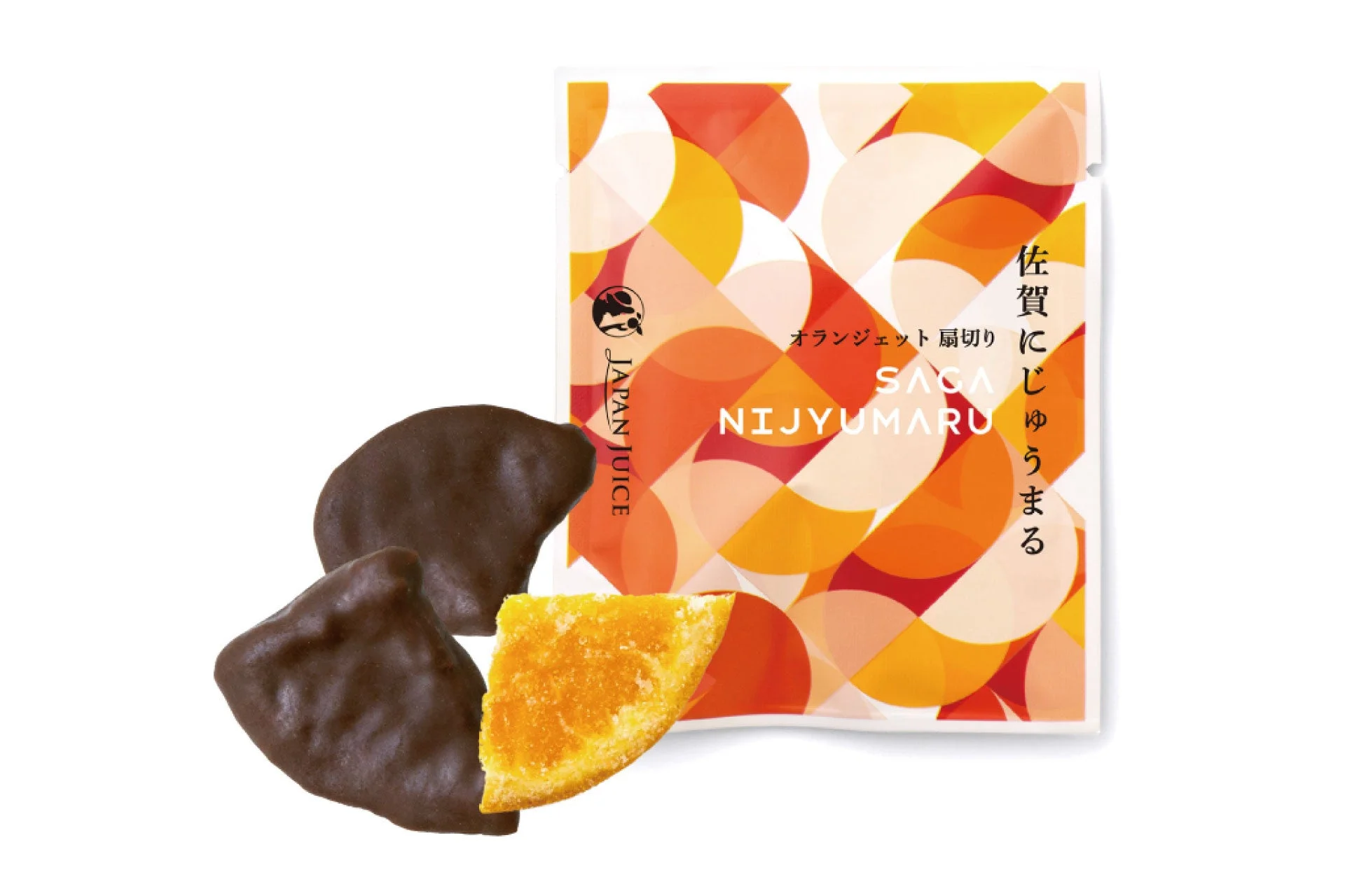 オランジェット扇切り 佐賀にじゅうまる