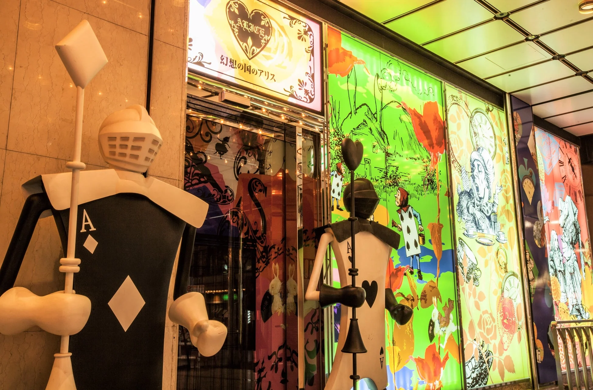 幻想の国のアリス エントランス