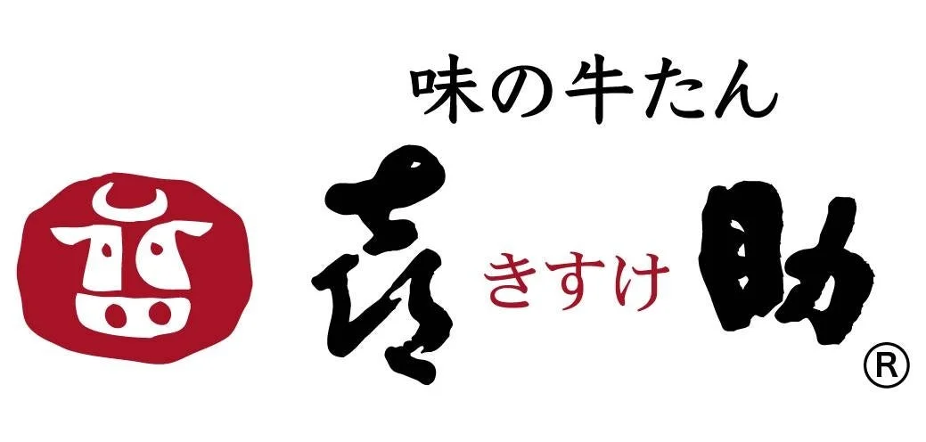 味の牛たん喜助 ロゴ