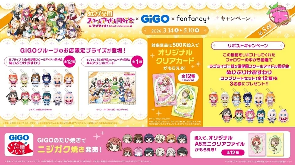 リポストキャンペーン景品