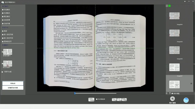 スキャンソフトウェアの画面