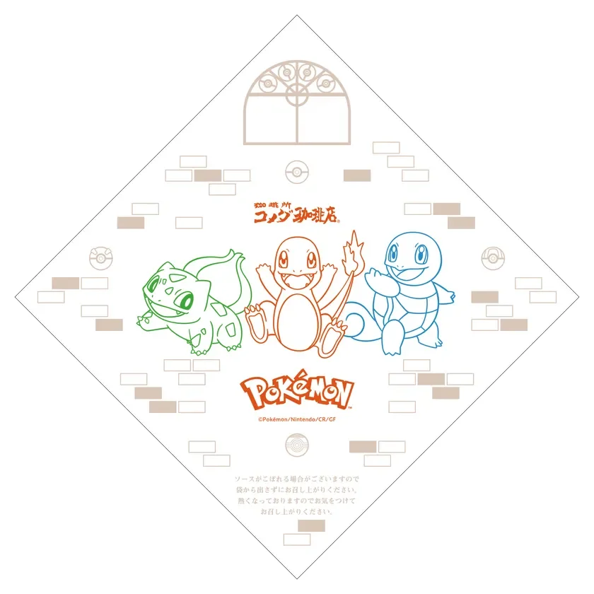 【コメダ珈琲店】フシギダネ・ヒトカゲ・ゼニガメのなかよし鶏タツタバーガーレモンタルタル バーガー袋