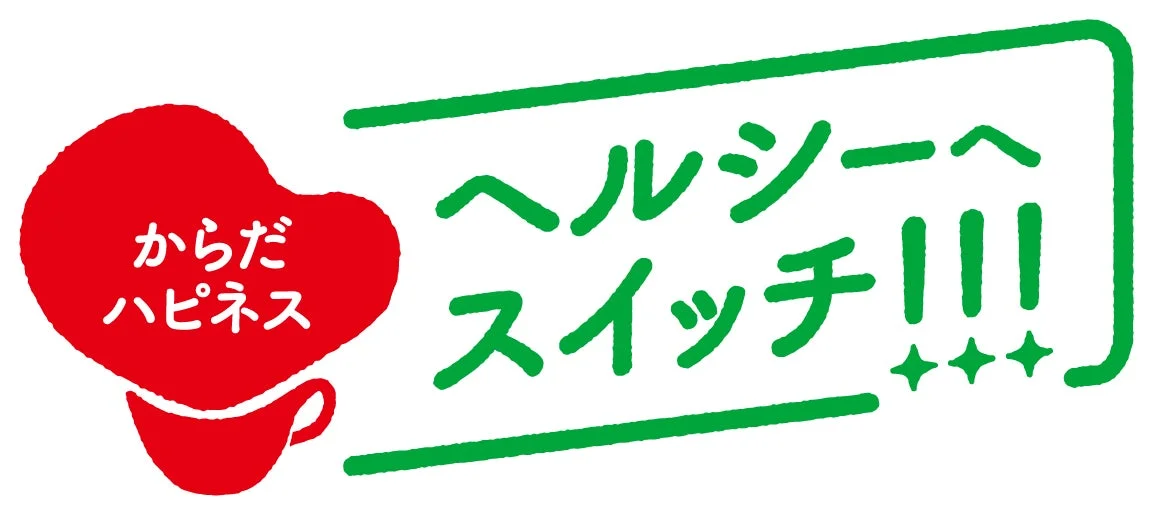 からだハピネスのロゴ