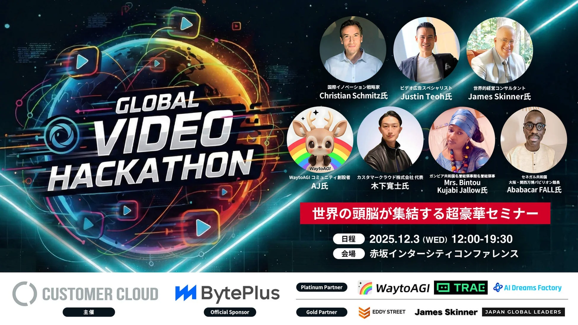 Global Video Hackathon ポスター