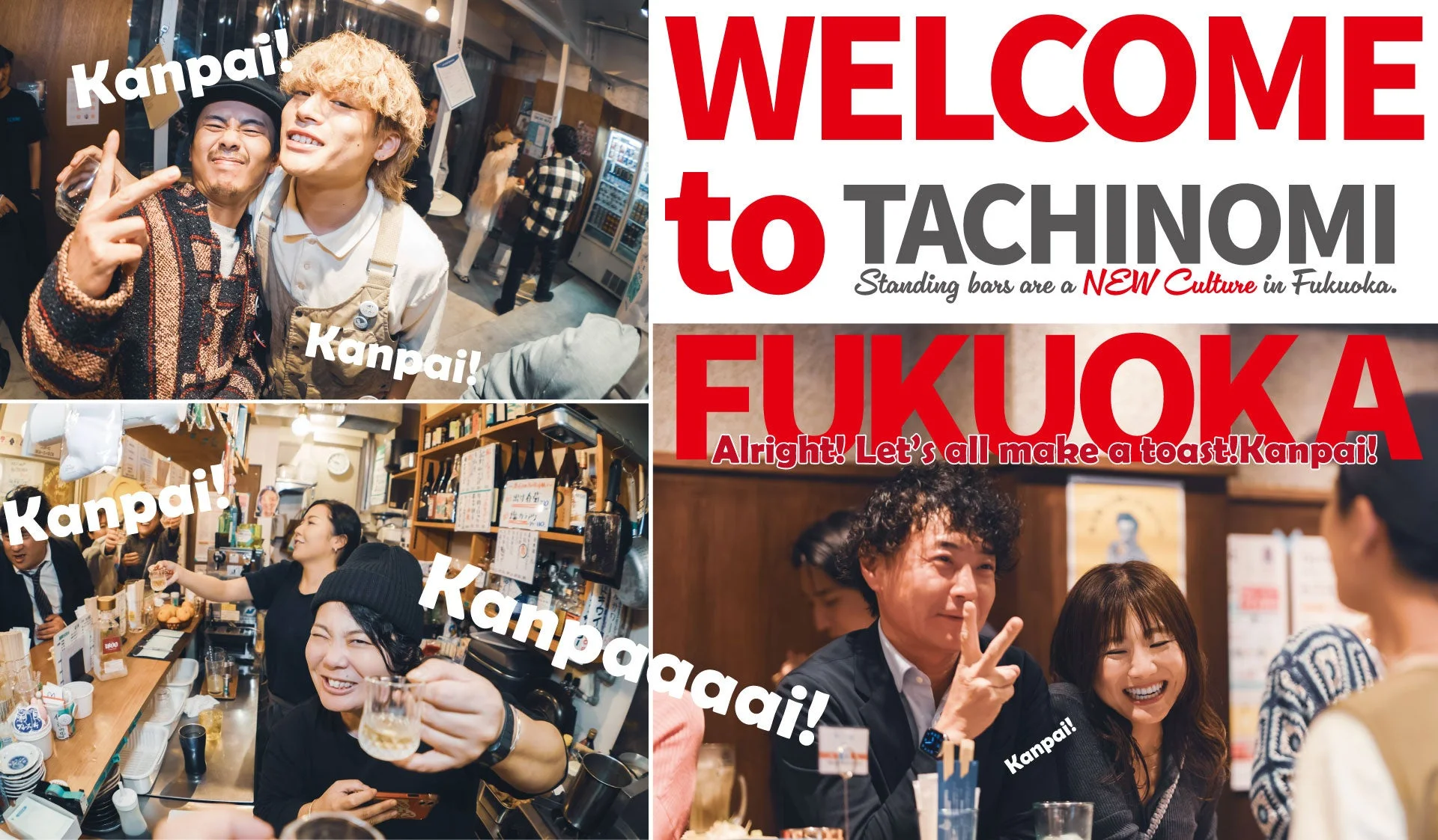 乾杯！TACHINOMIへようこそ