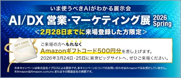 Amazonギフトカード500円分プレゼントキャンペーン