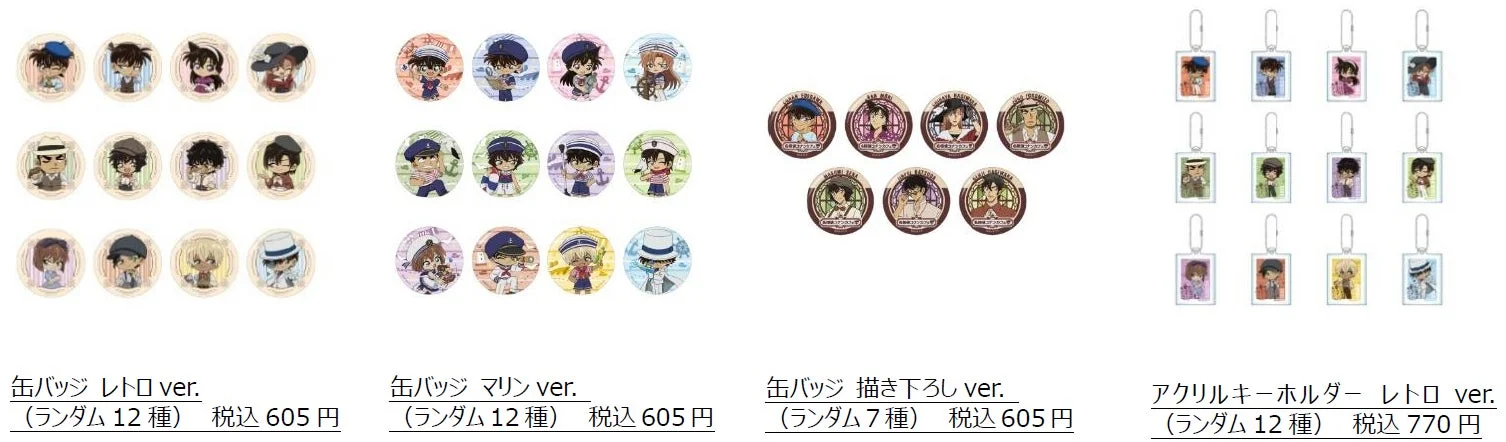 オリジナルグッズ（缶バッジ、アクリルキーホルダーなど）