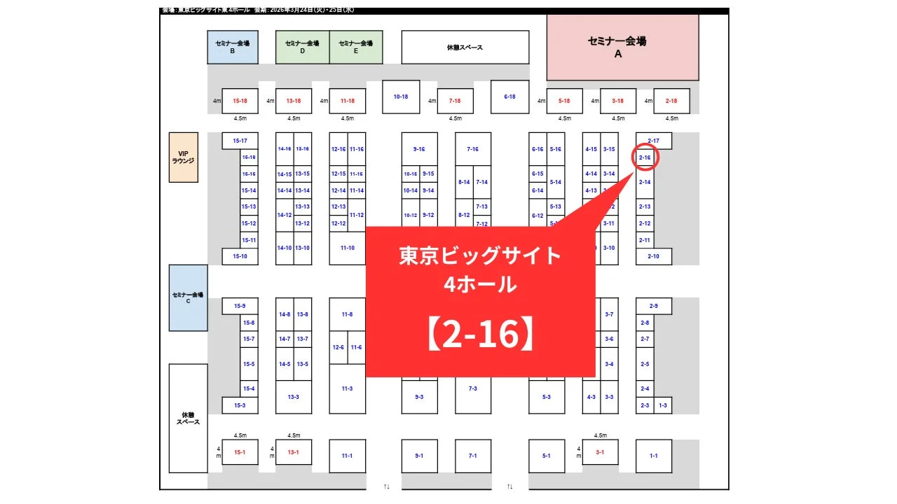 東京ビッグサイト 東4ホール 平面図