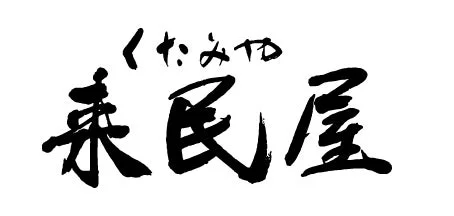 くたみや ロゴ