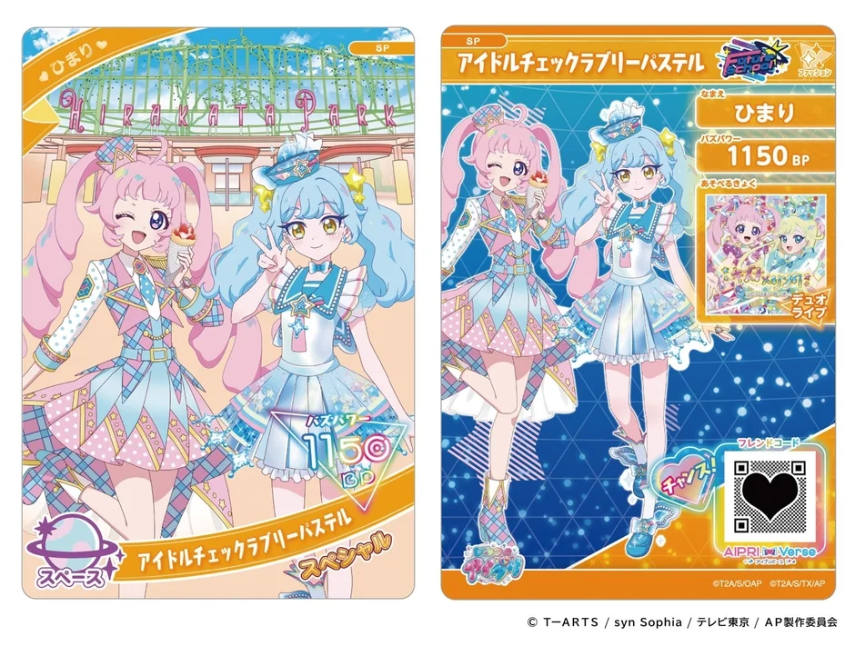 スペシャルデザインアイプリカード