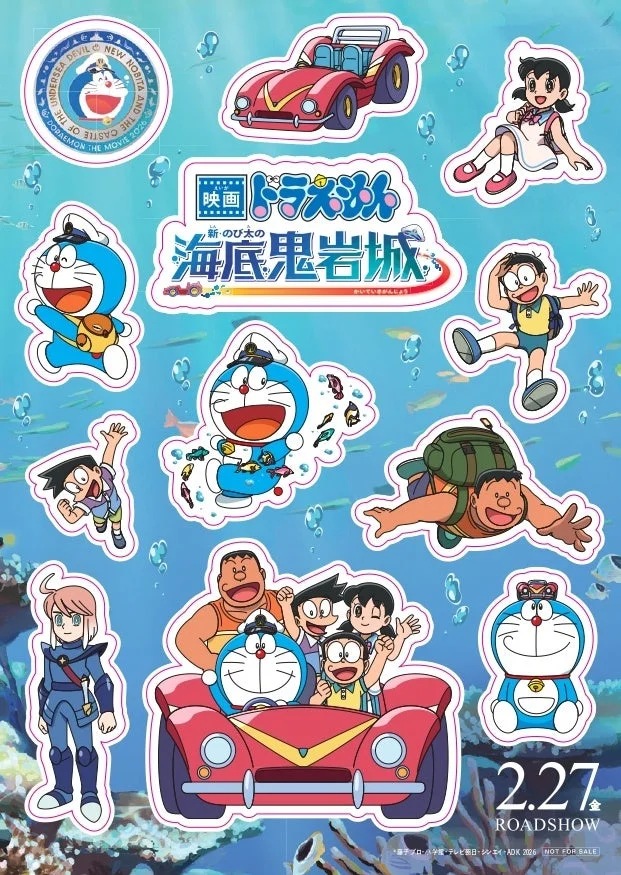 映画ドラえもん 新・のび太の海底鬼岩城 シール