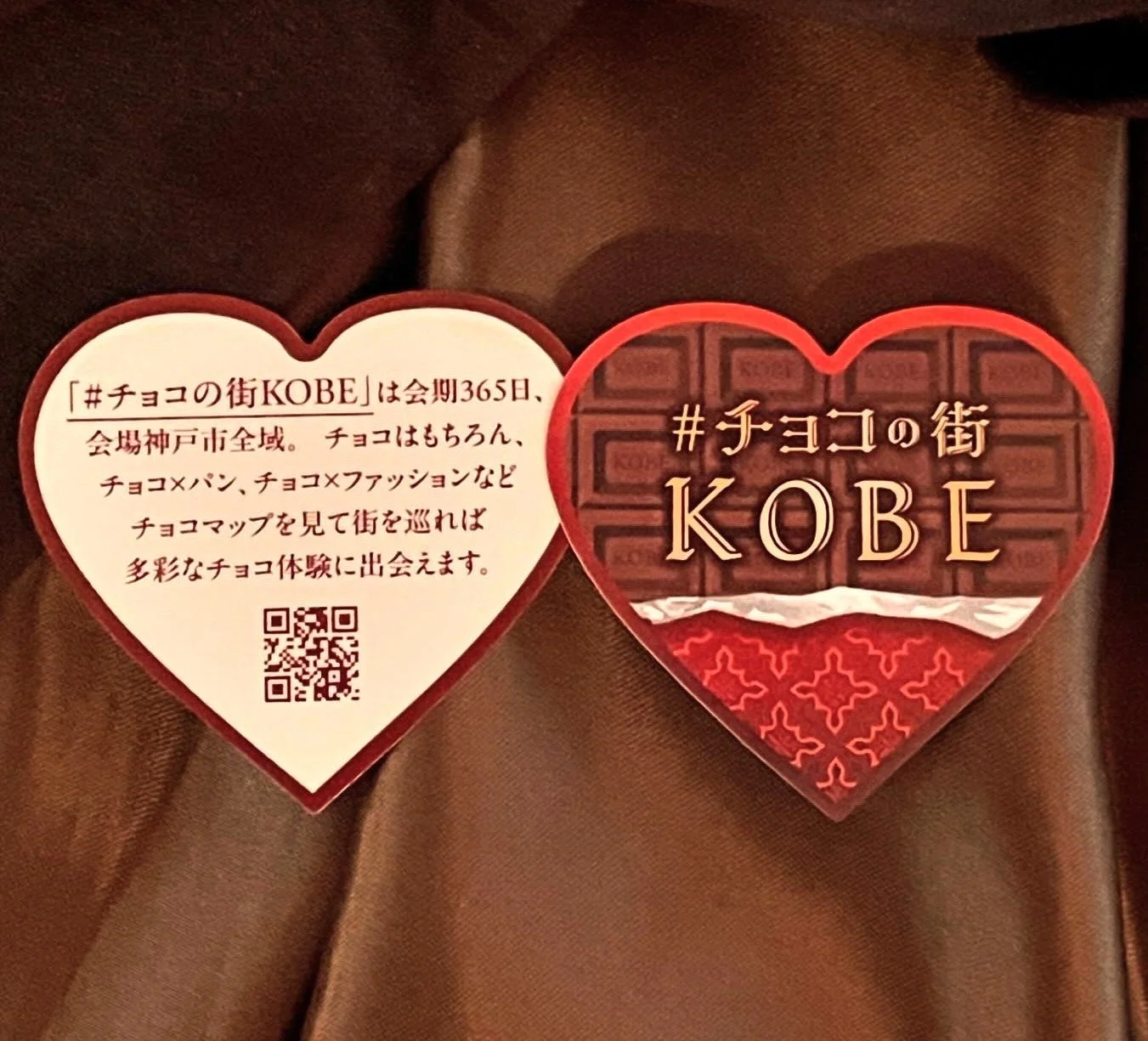 #チョコの街KOBE キャンペーンカード