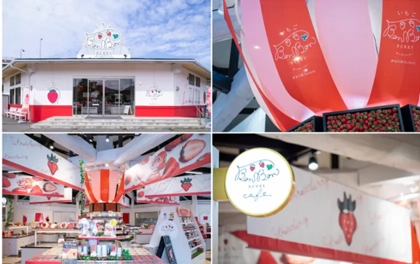 道の駅伊豆のへそ いちごBonBonBERRY 伊豆の国factory