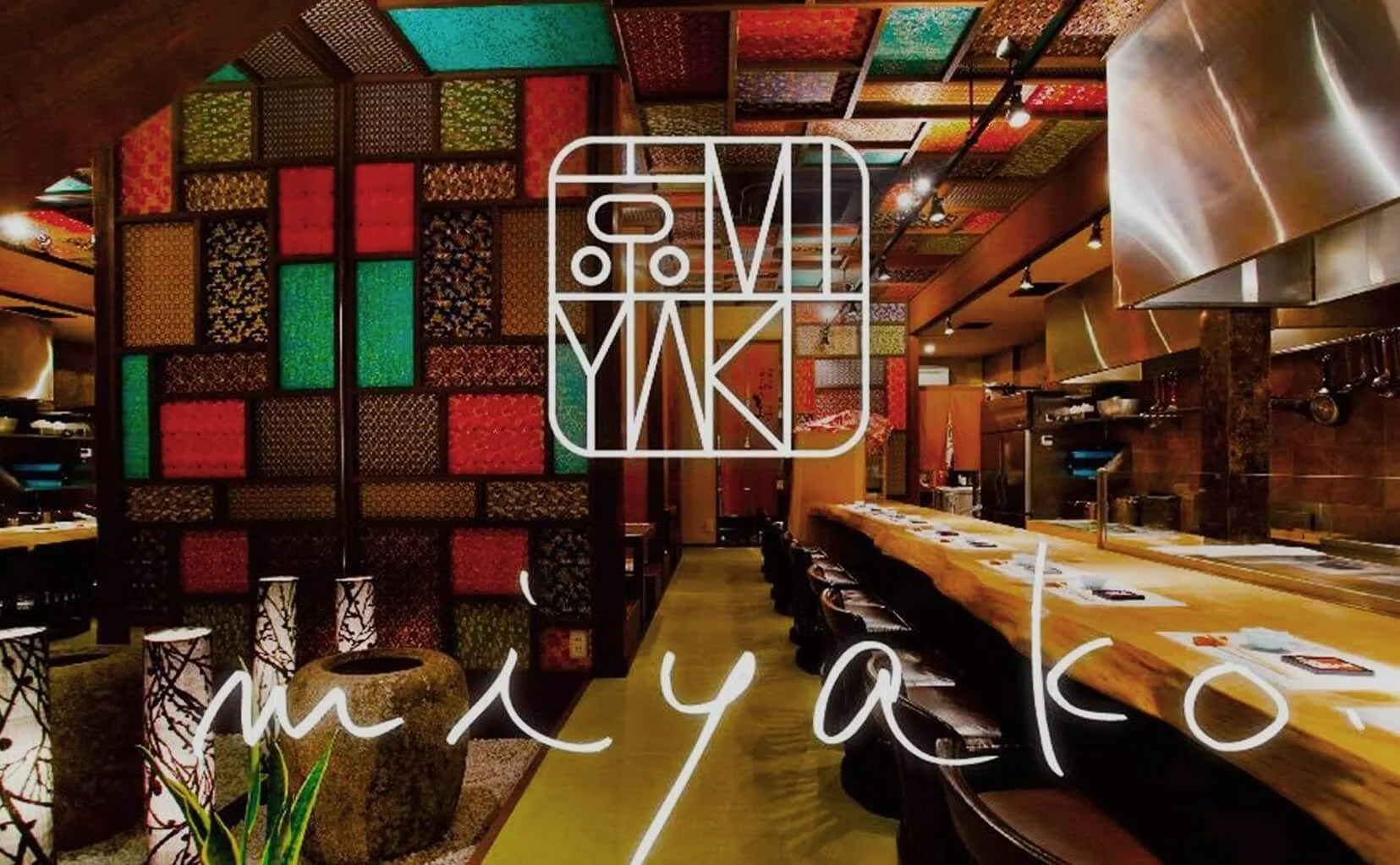 京都 豚牛 店内