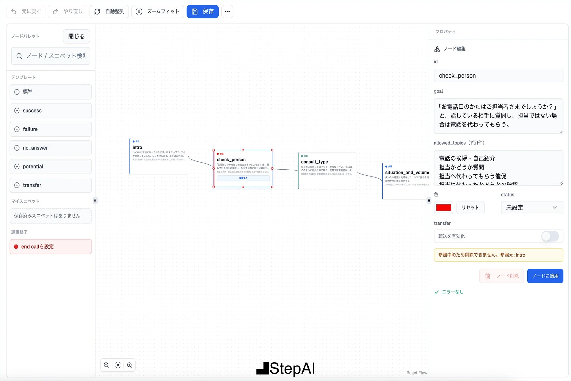 UIデザイン画面