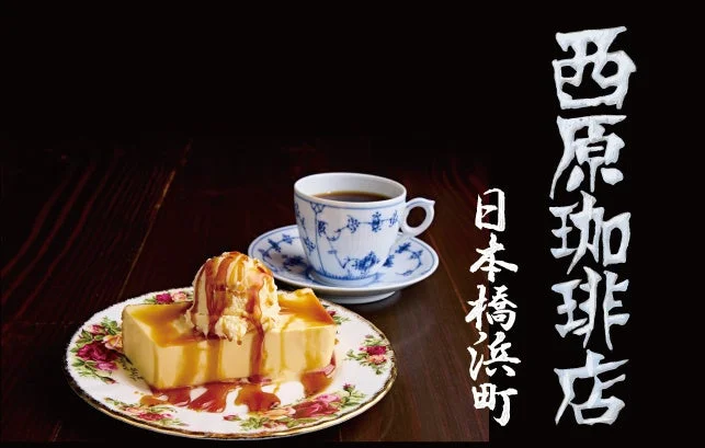 プリンとコーヒー