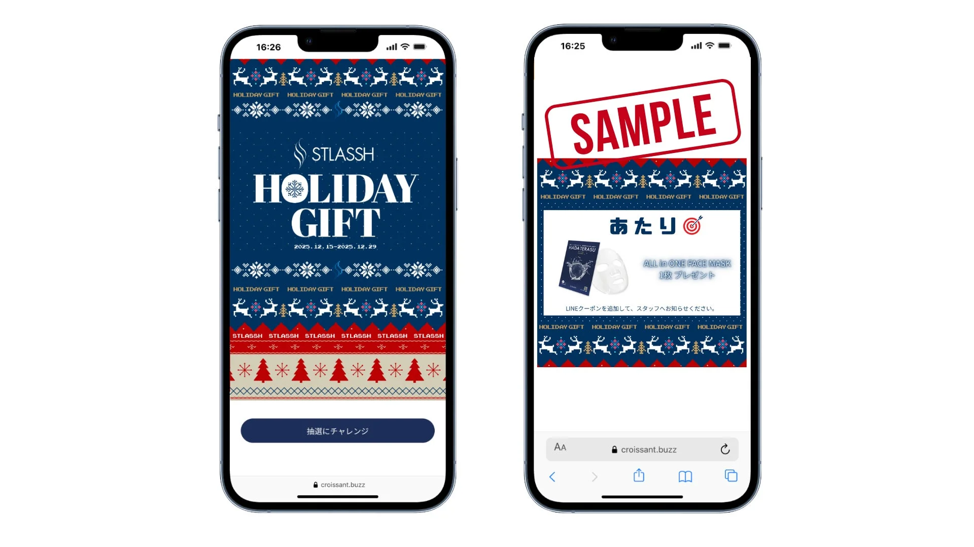 ガチャでフェイスマスクが当たった画面