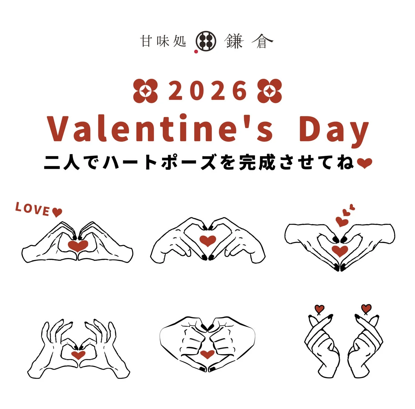バレンタインフォトブースのイラスト