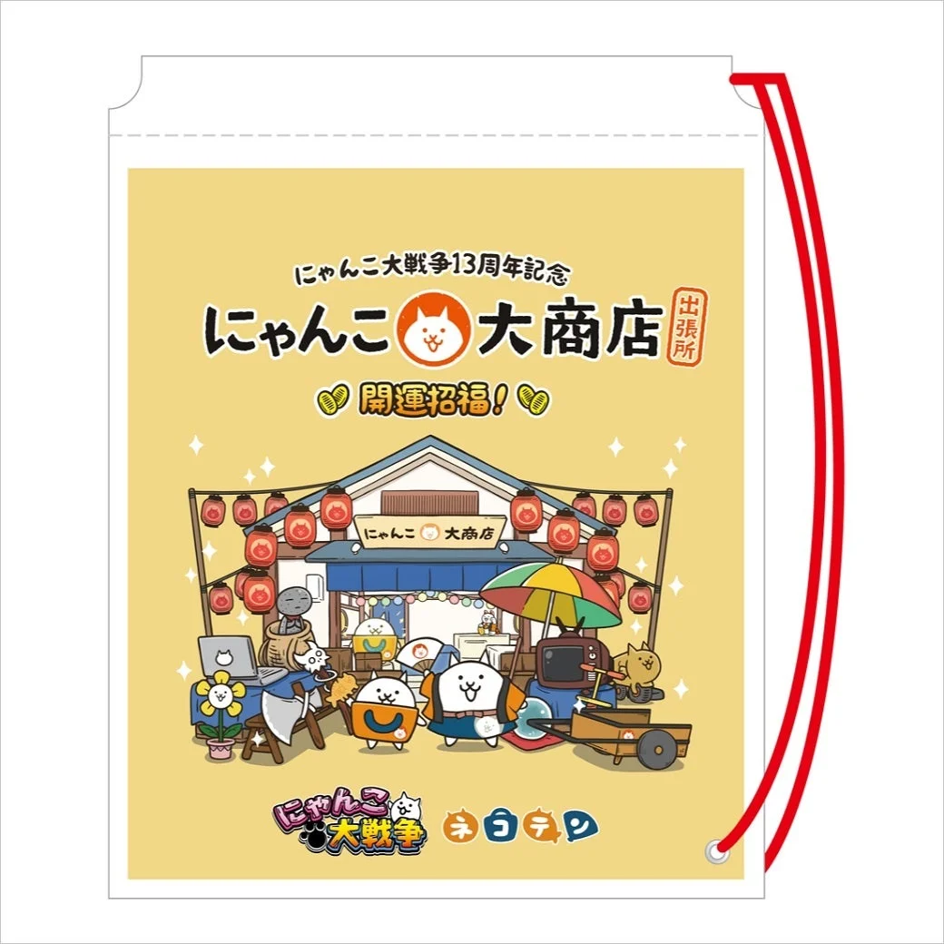 にゃんこ大商店 オリジナルショッパー