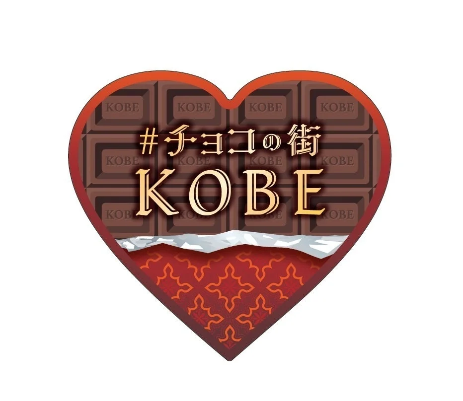 #チョコの街KOBE ロゴ