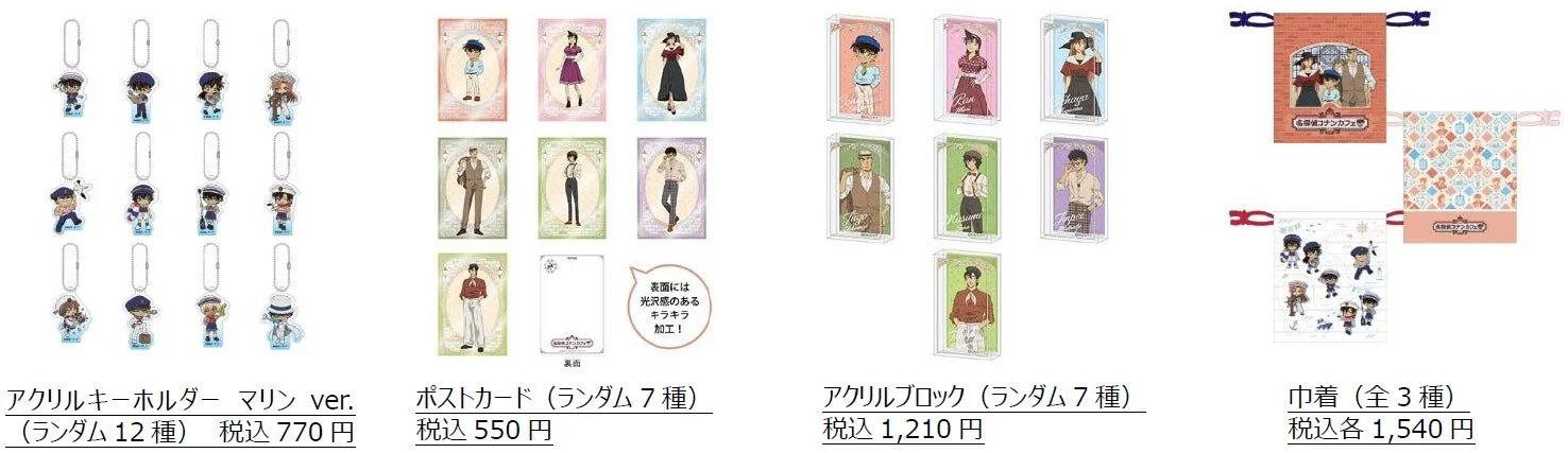 オリジナルグッズ（アクリルキーホルダー、ポストカード、巾着など）