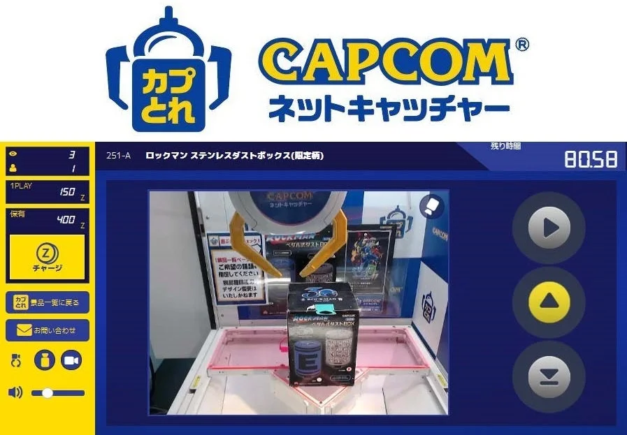 カプとれプレイ画面