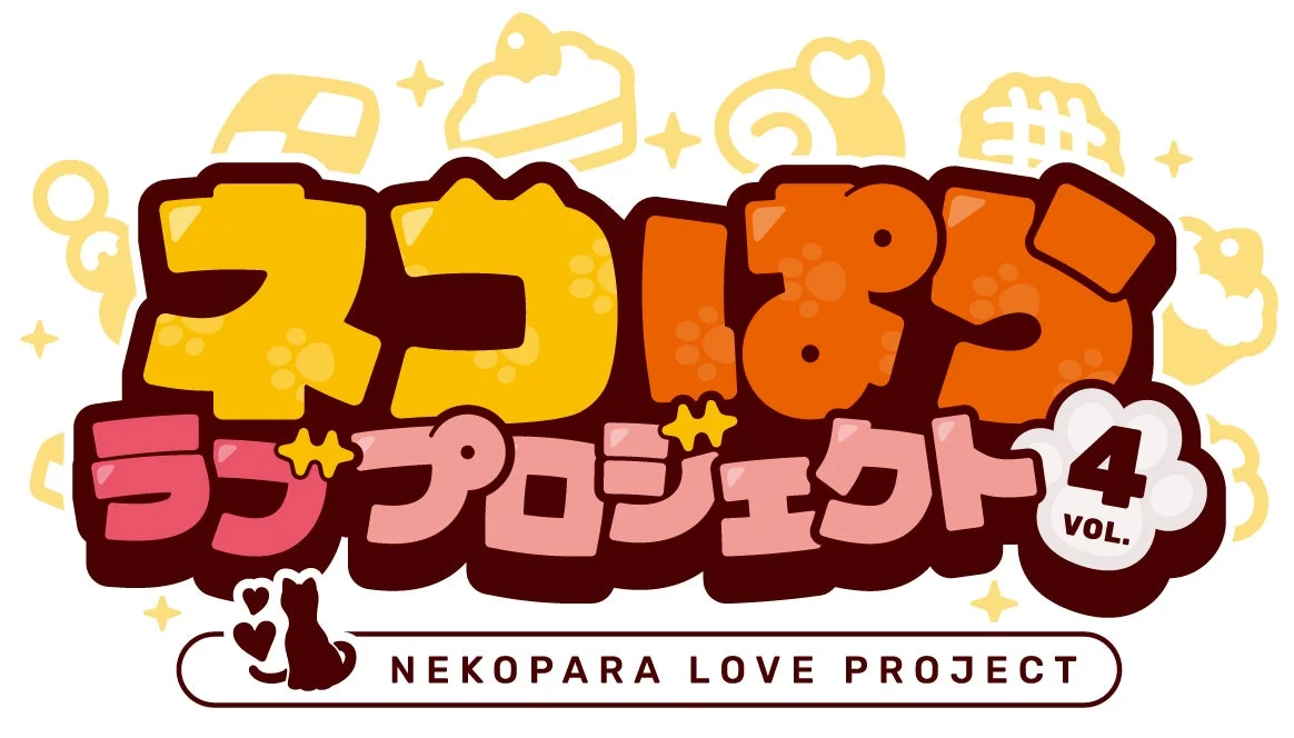 ネコぱら ラブプロジェクト 4 VOL. NEKOPARA LOVE PROJECT