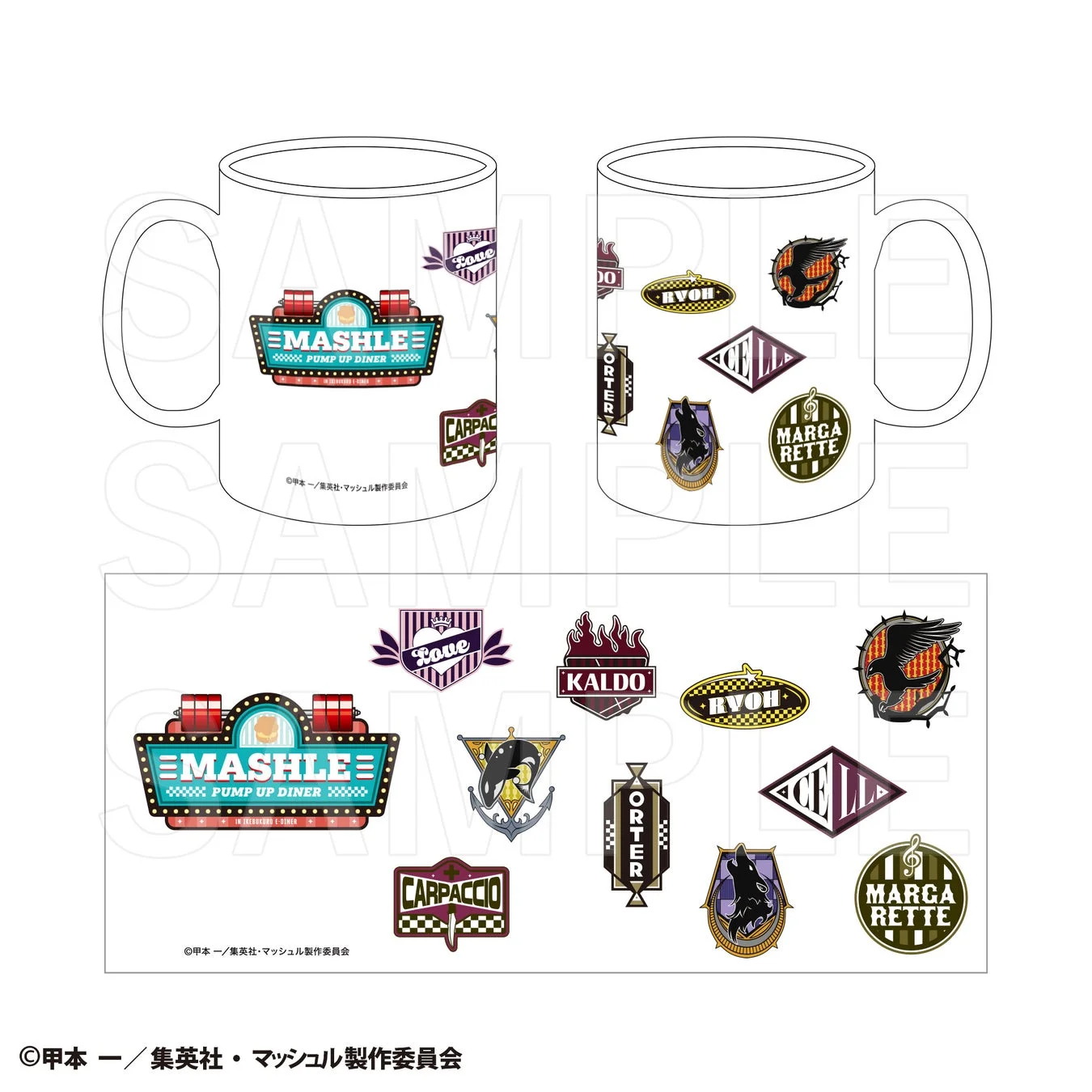 「マッシュル-MASHLE-」PUMP UP DINER 第3弾 マグカップ
