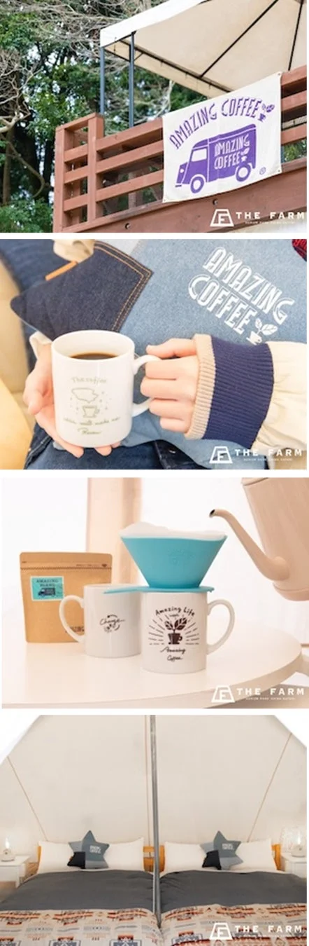 グランピング、コーヒー、カフェ、アウトドア、宿泊、テント、ドリップコーヒー、マグカップ、コーヒー豆、リラックス、AMAZING COFFEE、THE FARM