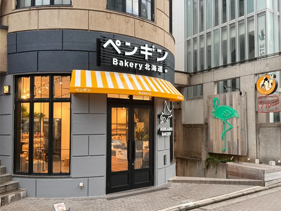 「ペンギン Bakery 北海道」という名前のパン屋の外観