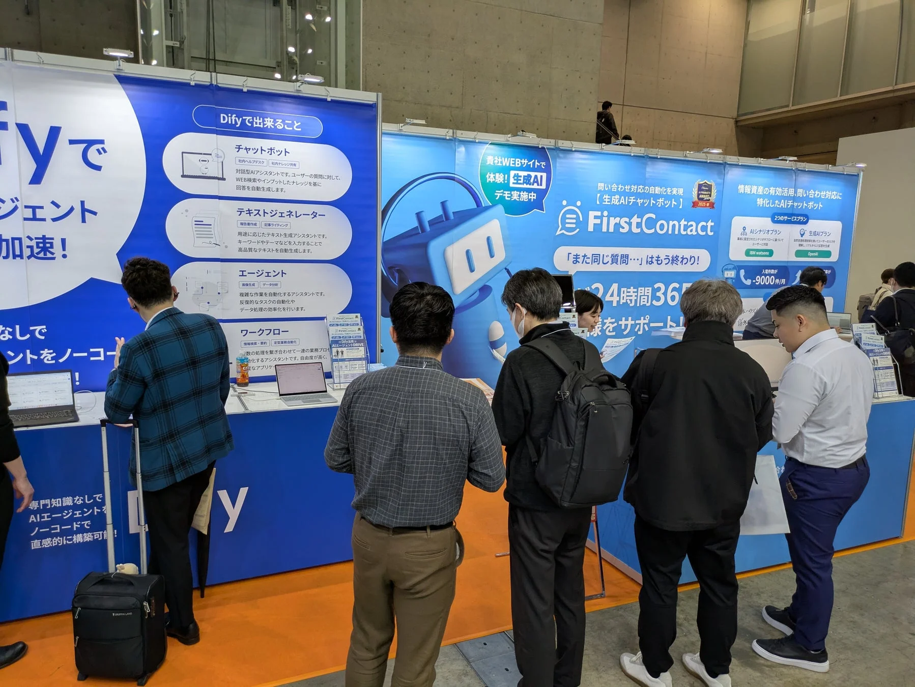 DifyとFirstContactのブースの様子