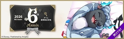 パジャマ姿で眠るグリムのイラスト