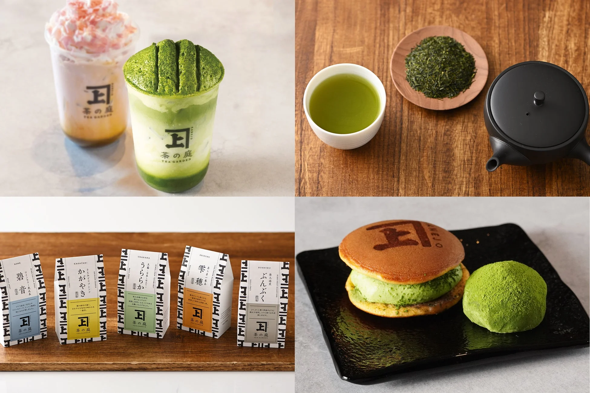 玉の庭 TEA GARDENの日本茶と抹茶スイーツ