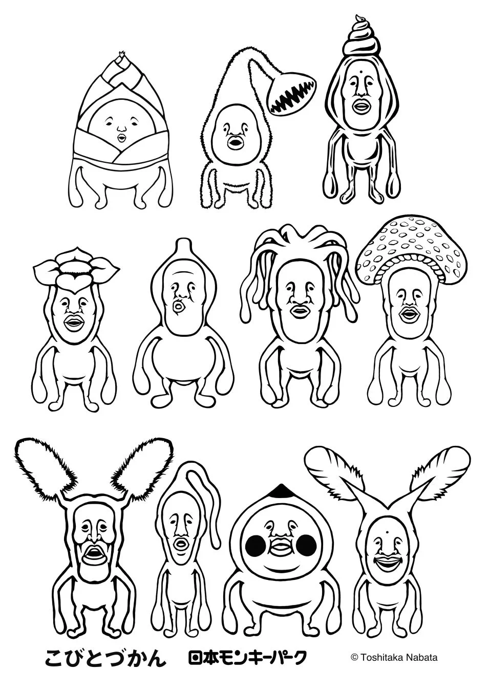 こびとづかんのキャラクターたちが描かれた線画イラスト