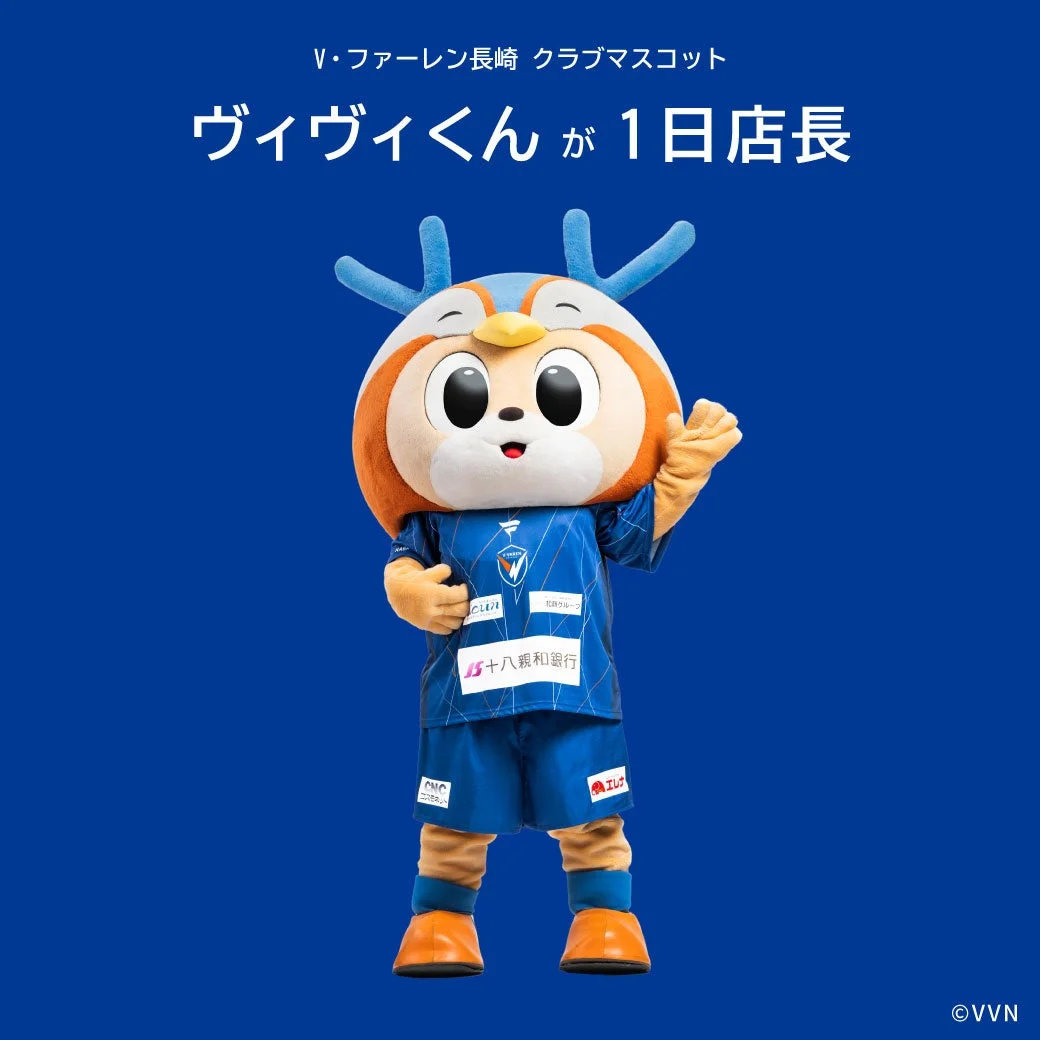 V・ファーレン長崎 クラブマスコット ヴィヴィくんが1日店長