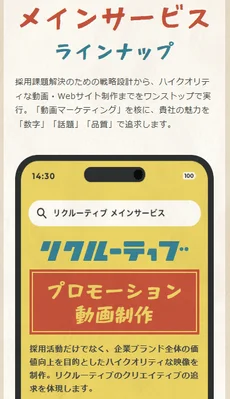 クリエイティブ制作3